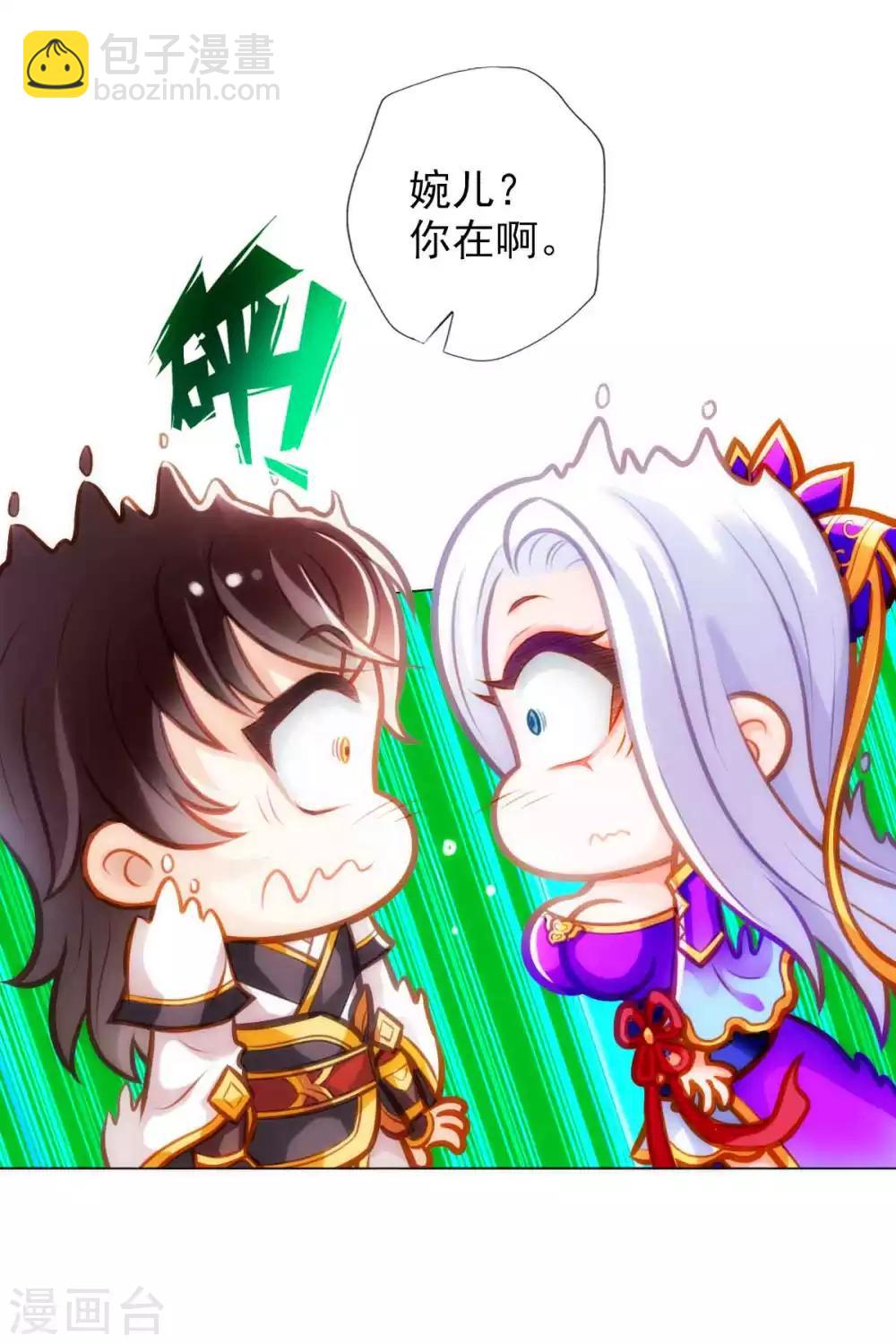 第56话 唯道拍卖会(1/2)-第57话