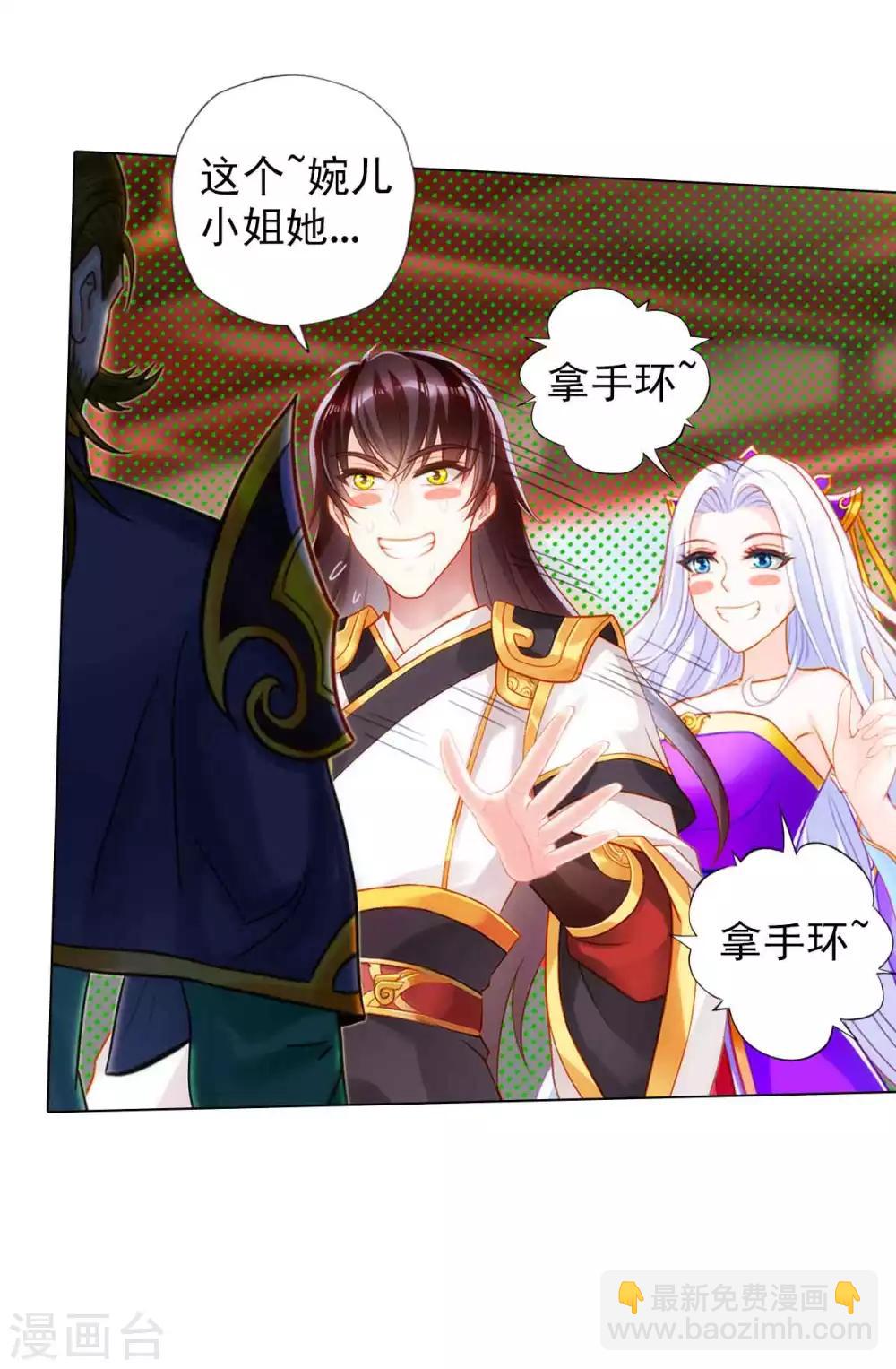 第56话 唯道拍卖会(1/2)-第57话