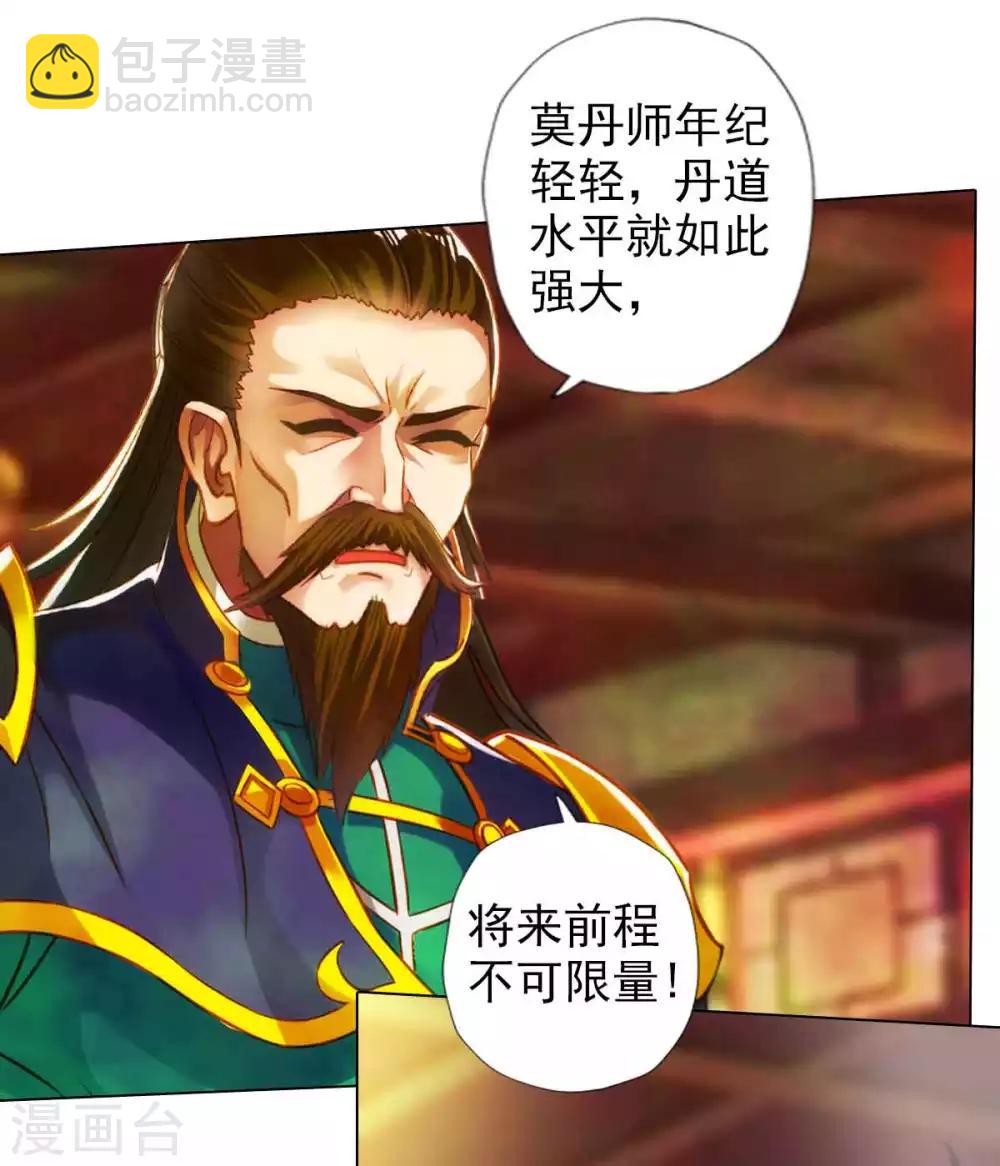 第56话 唯道拍卖会(1/2)-第57话