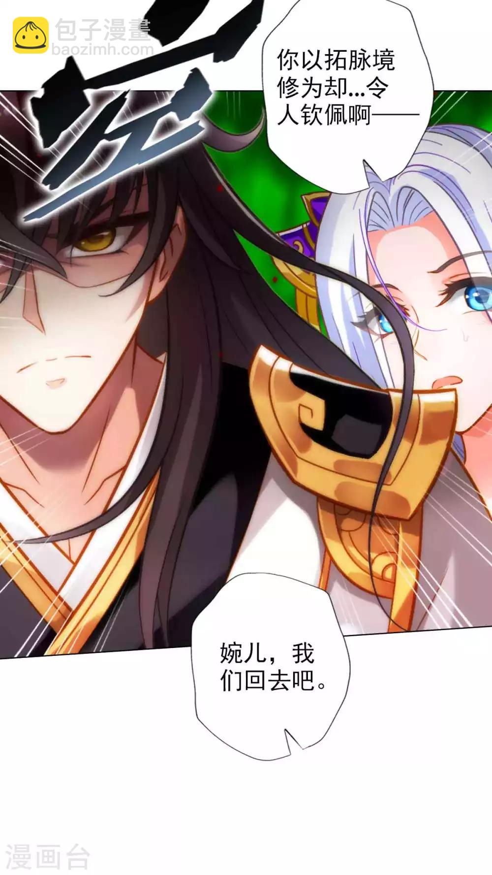 第56话 唯道拍卖会(1/2)-第57话