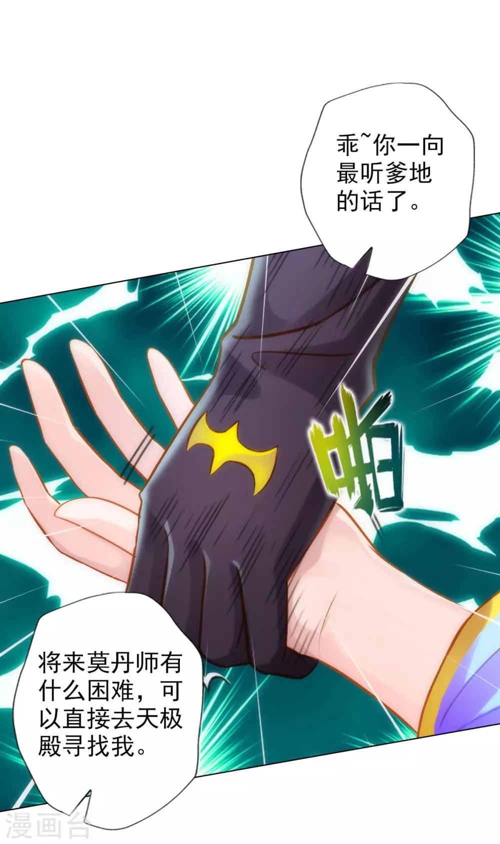 第56话 唯道拍卖会(1/2)-第57话