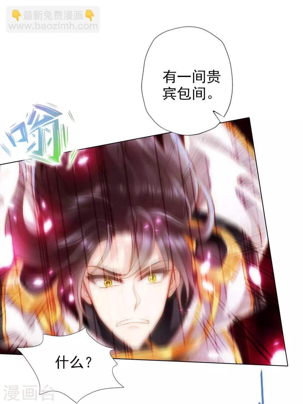 第56话 唯道拍卖会(1/2)-第57话