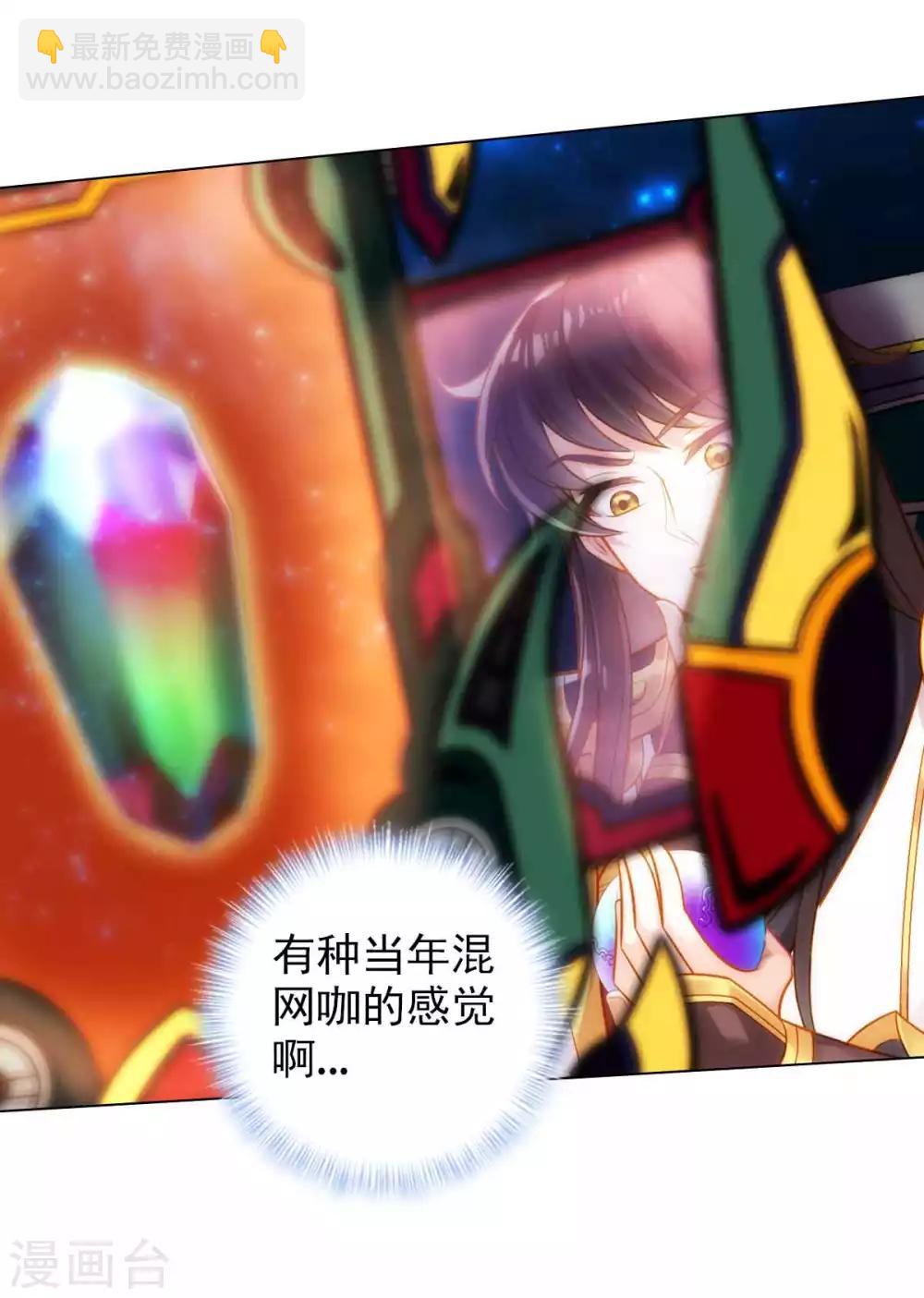 第56话 唯道拍卖会(1/2)-第57话