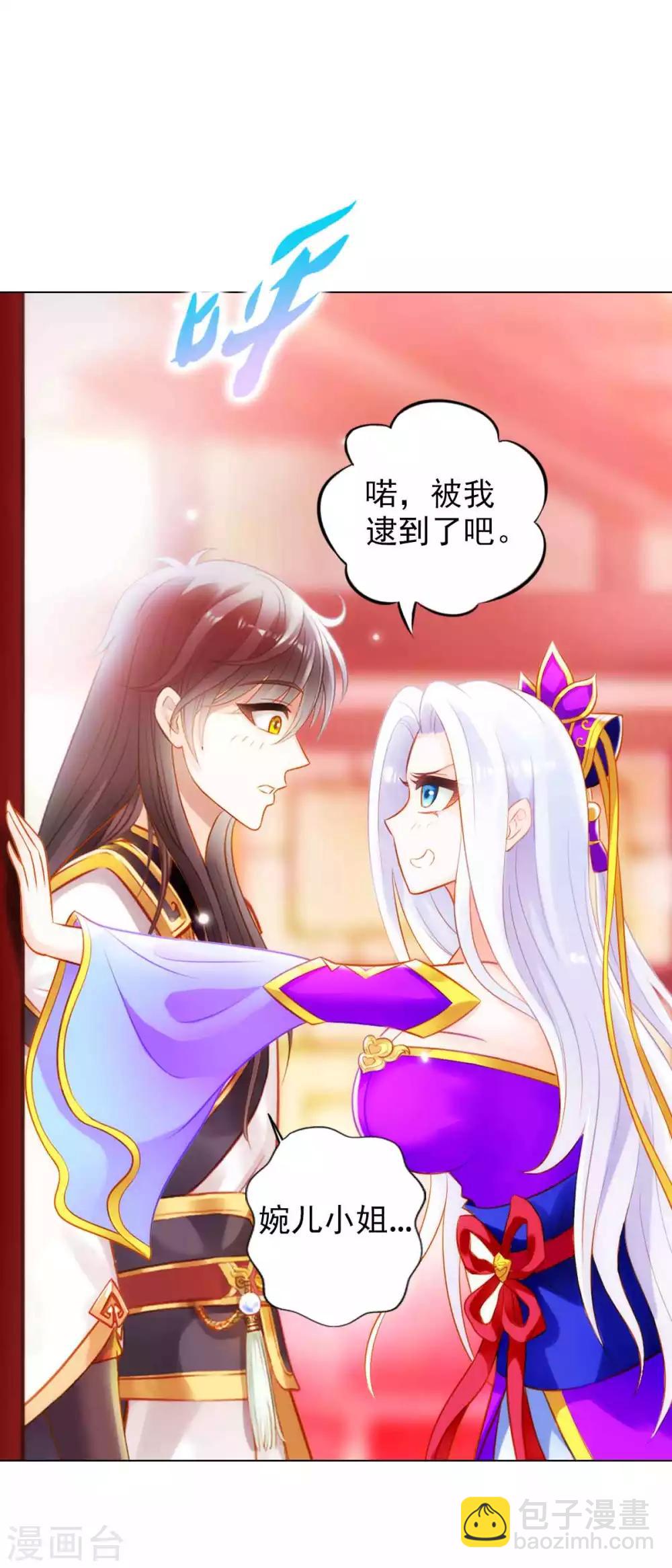 第56话 唯道拍卖会(1/2)-第57话