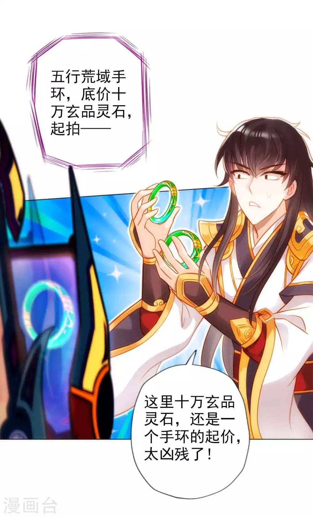 第56话 唯道拍卖会(1/2)-第57话