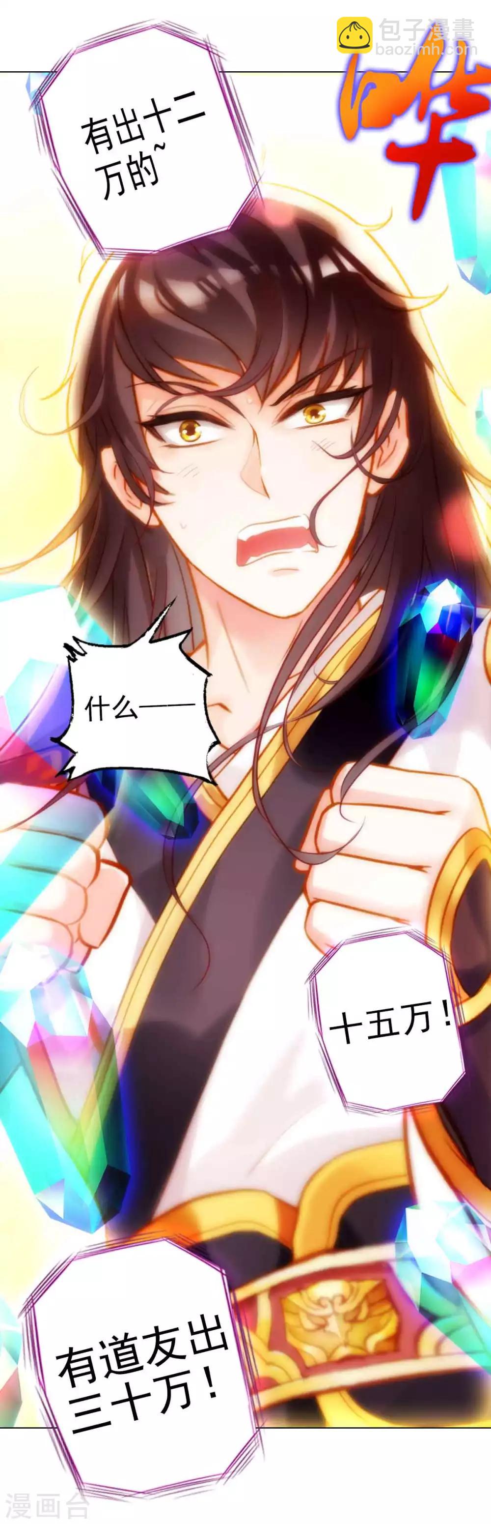 第56话 唯道拍卖会(1/2)-第57话