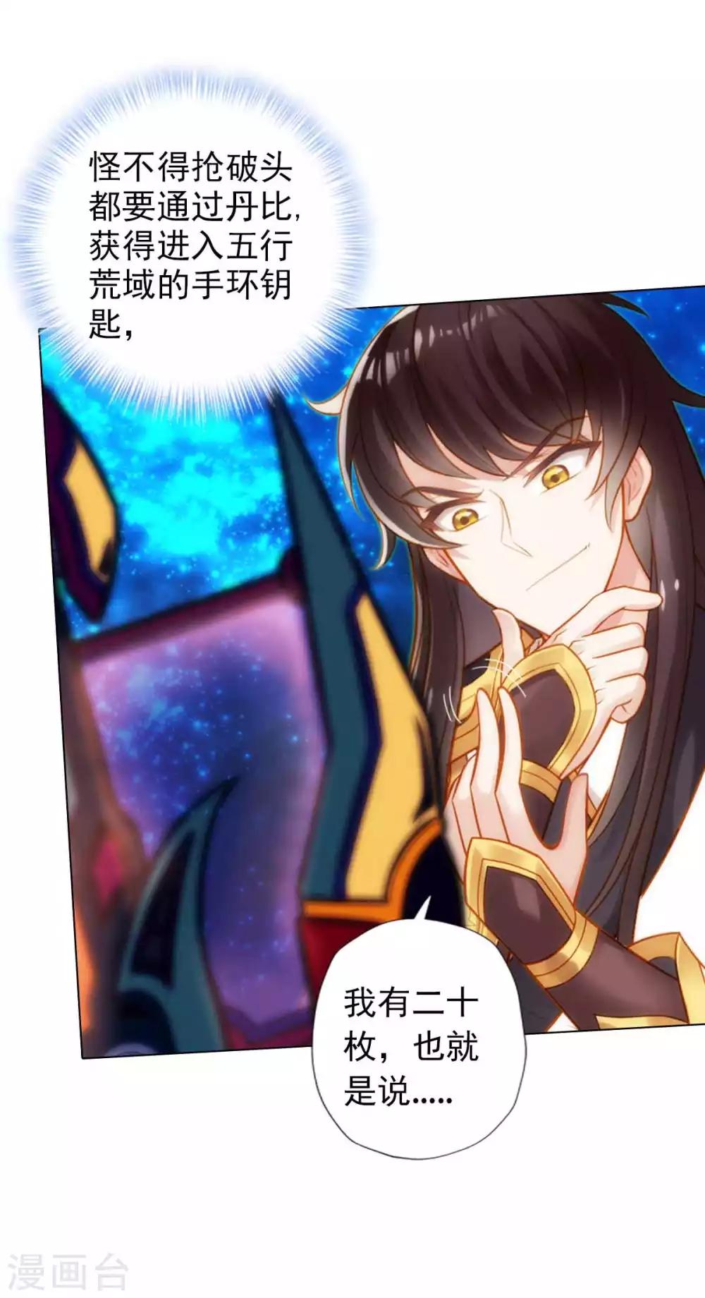 第56话 唯道拍卖会(1/2)-第57话