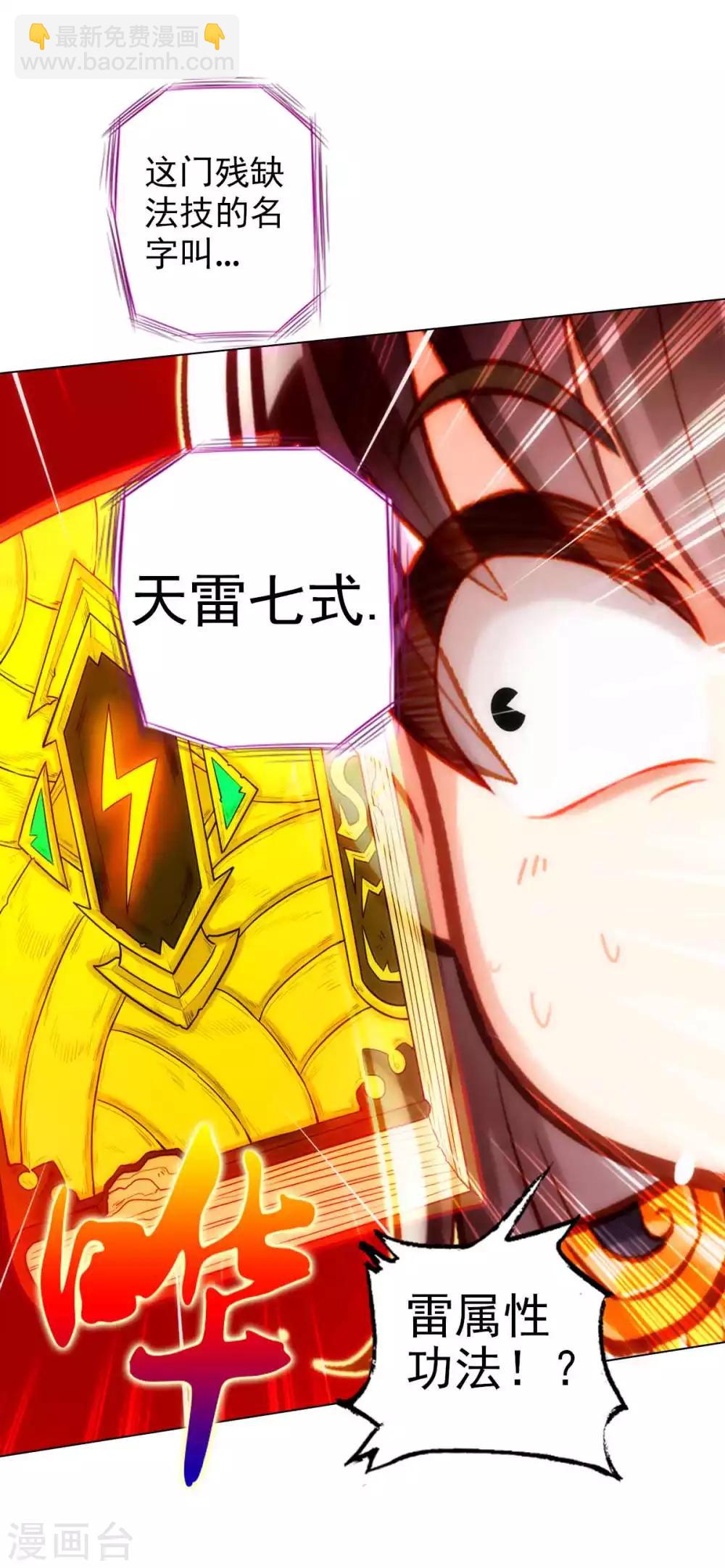 第56话 唯道拍卖会(1/2)-第57话