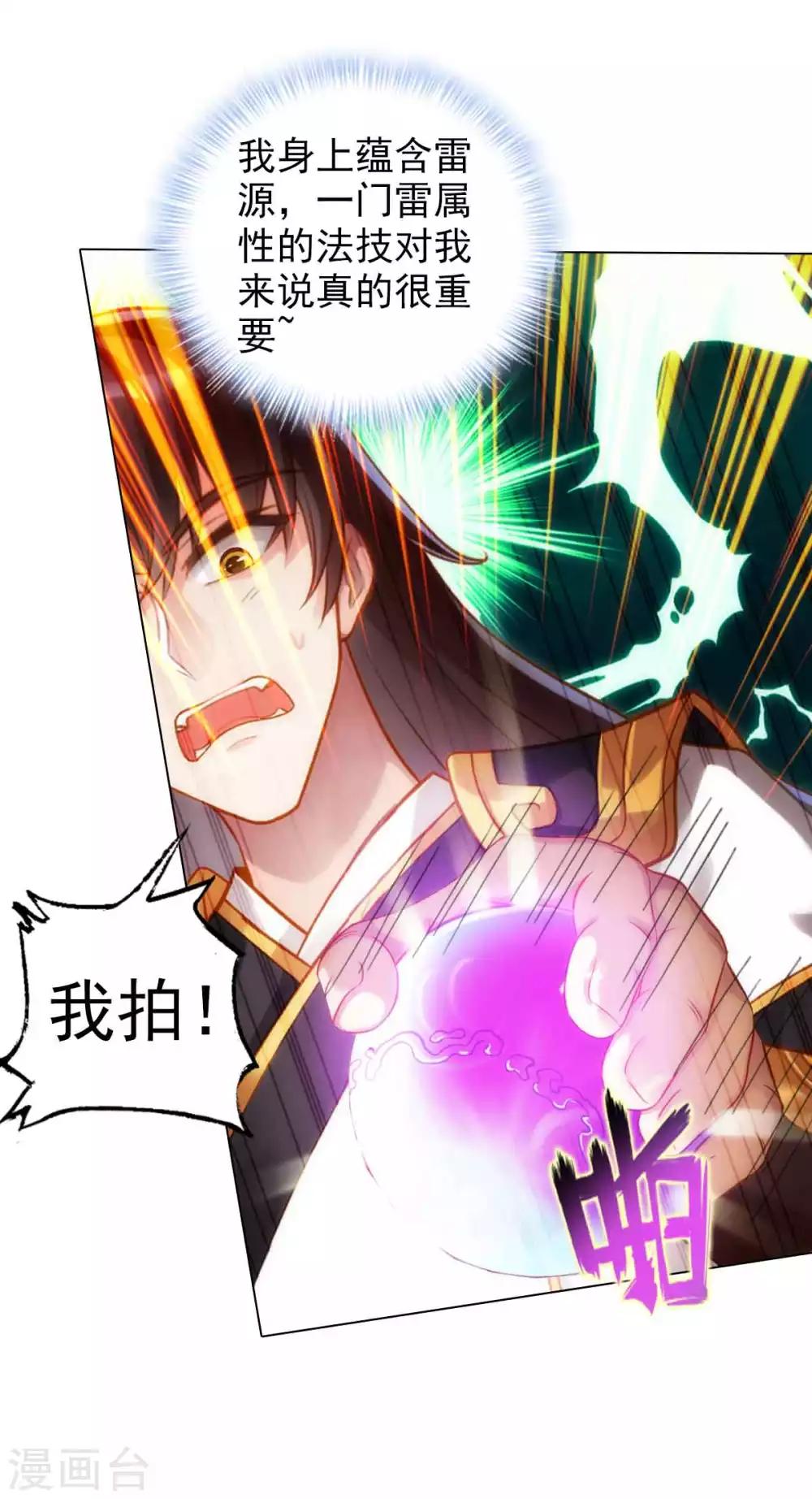 第56话 唯道拍卖会(1/2)-第57话