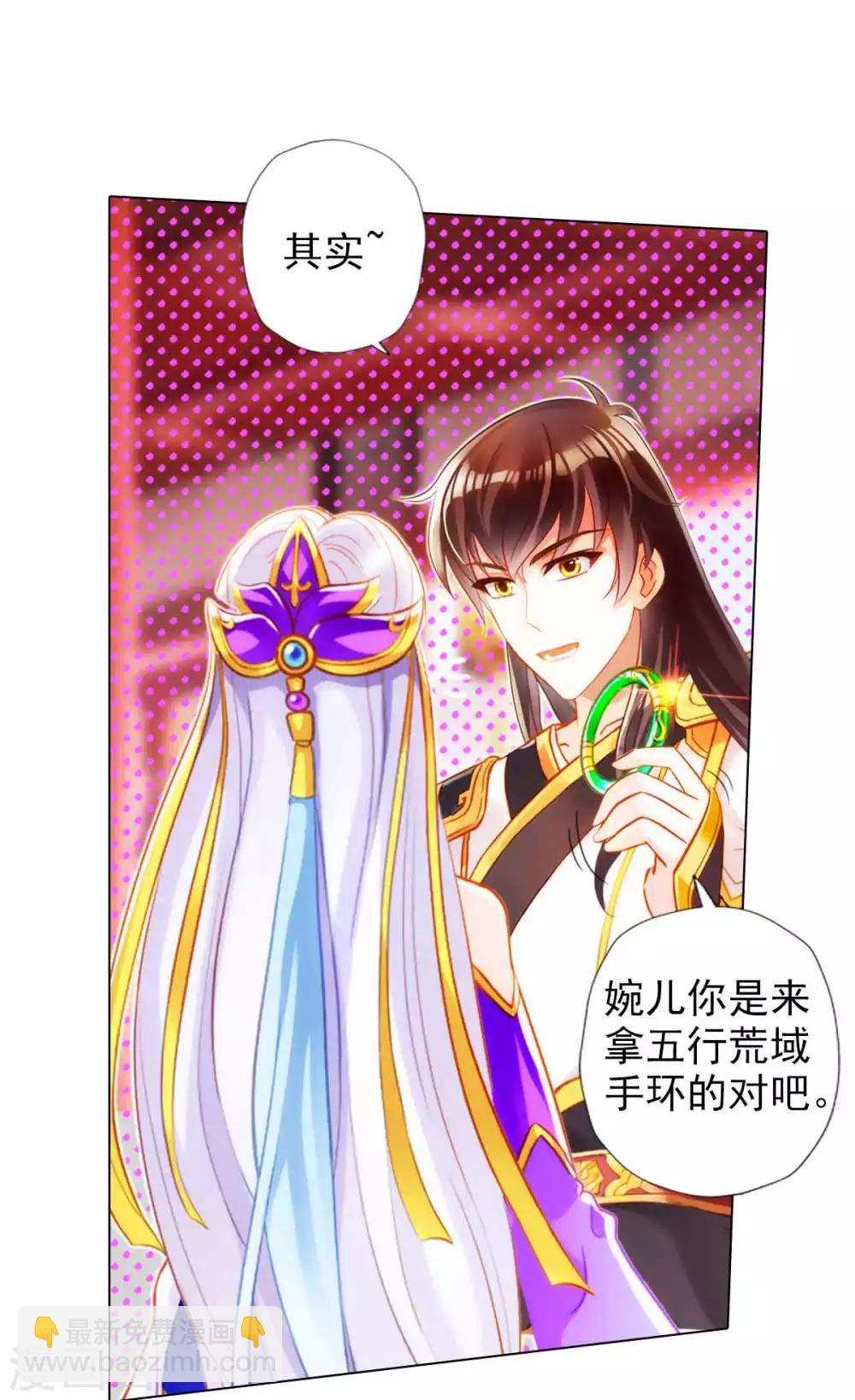 第56话 唯道拍卖会(1/2)-第57话