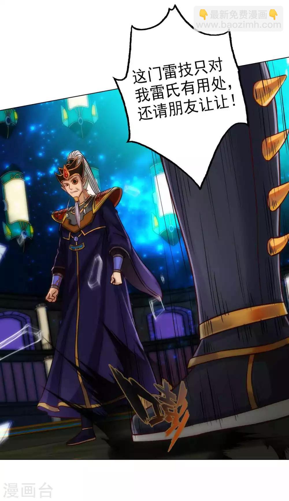 第56话 唯道拍卖会(1/2)-第57话