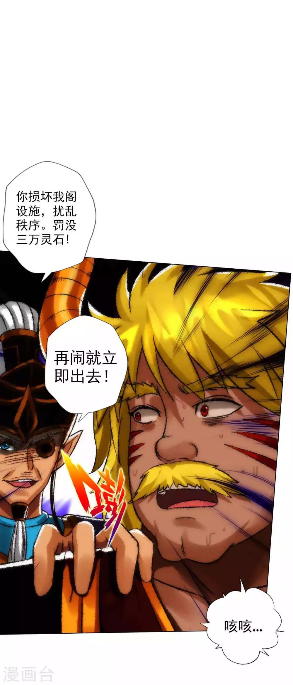 第56话 唯道拍卖会(1/2)-第57话