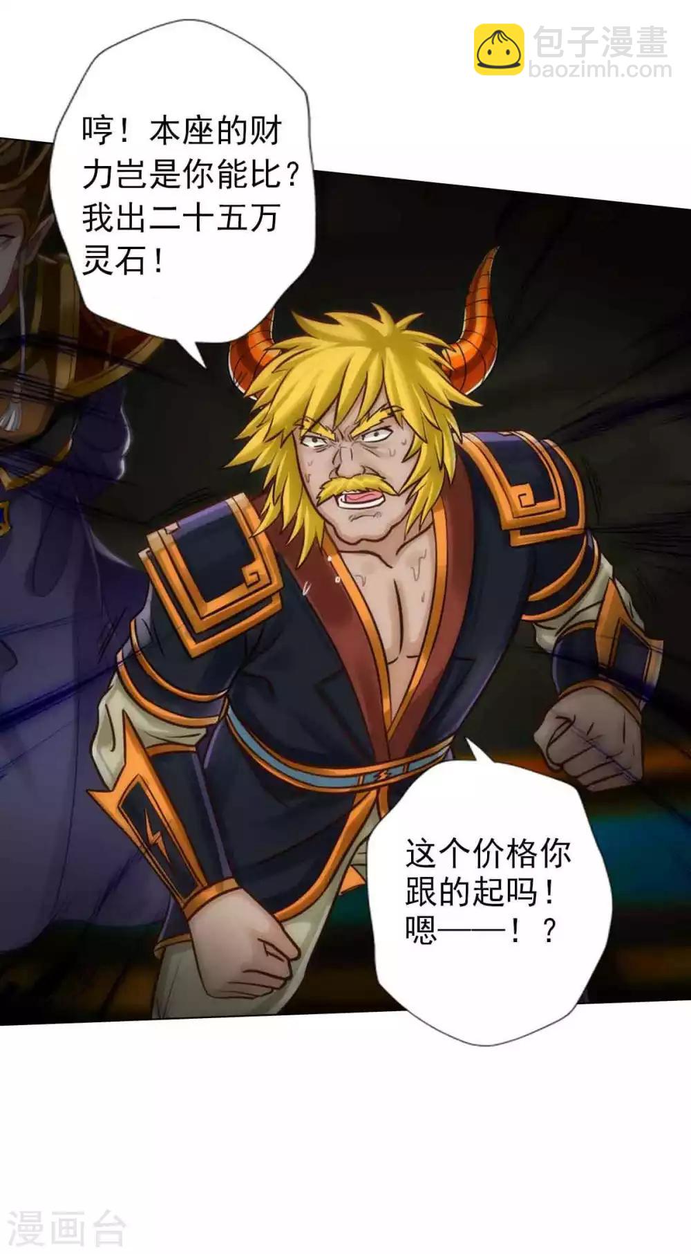 第56话 唯道拍卖会(1/2)-第57话