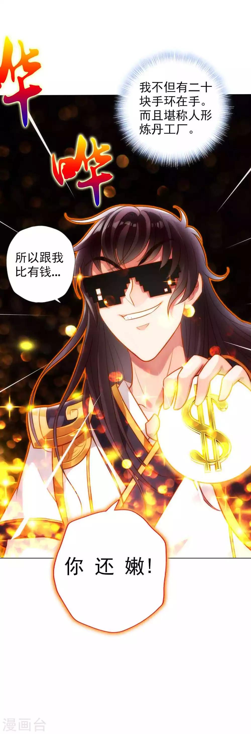 第56话 唯道拍卖会(1/2)-第57话