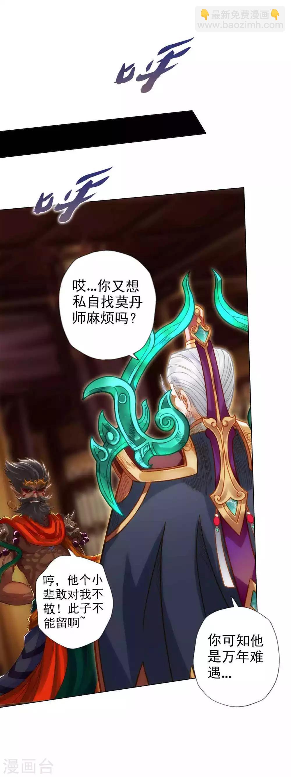 第56话 唯道拍卖会(1/2)-第57话