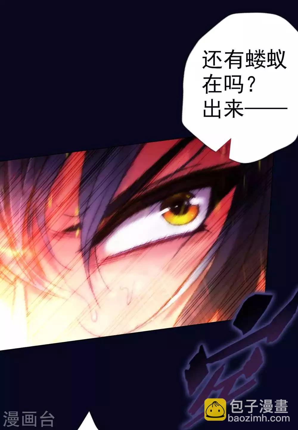 第58话 仙界大战(1/2)-第59话