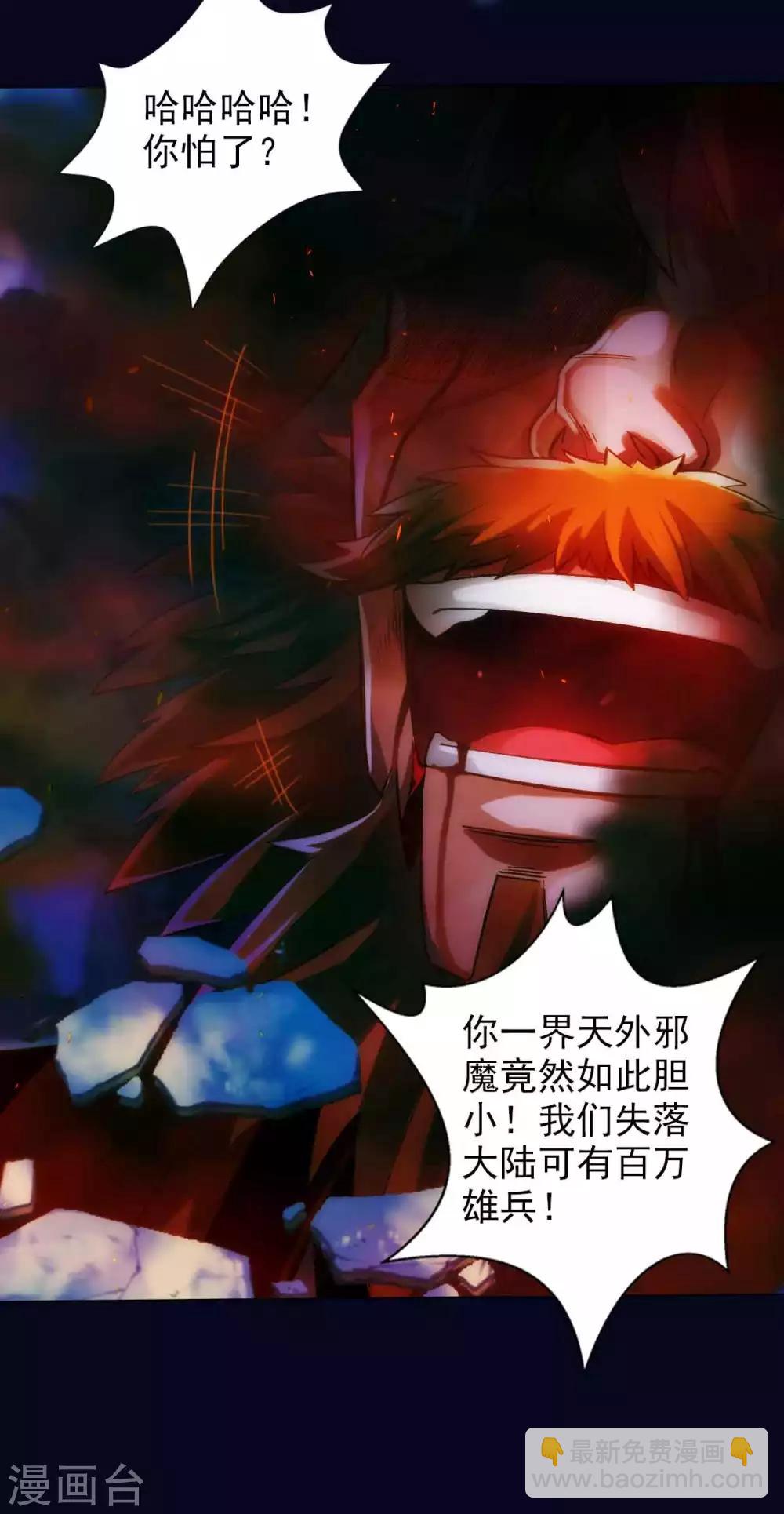 第58话 仙界大战(1/2)-第59话