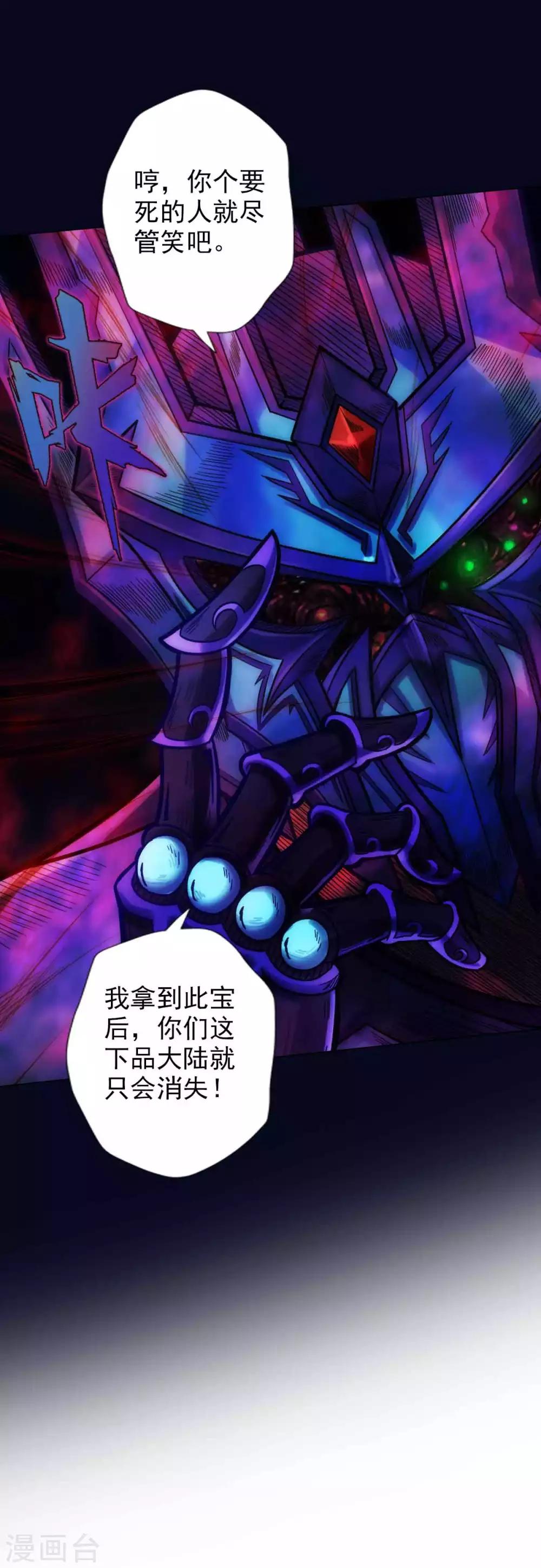 第58话 仙界大战(1/2)-第59话