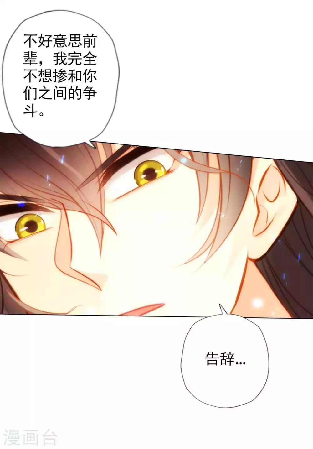 第58话 仙界大战(1/2)-第59话