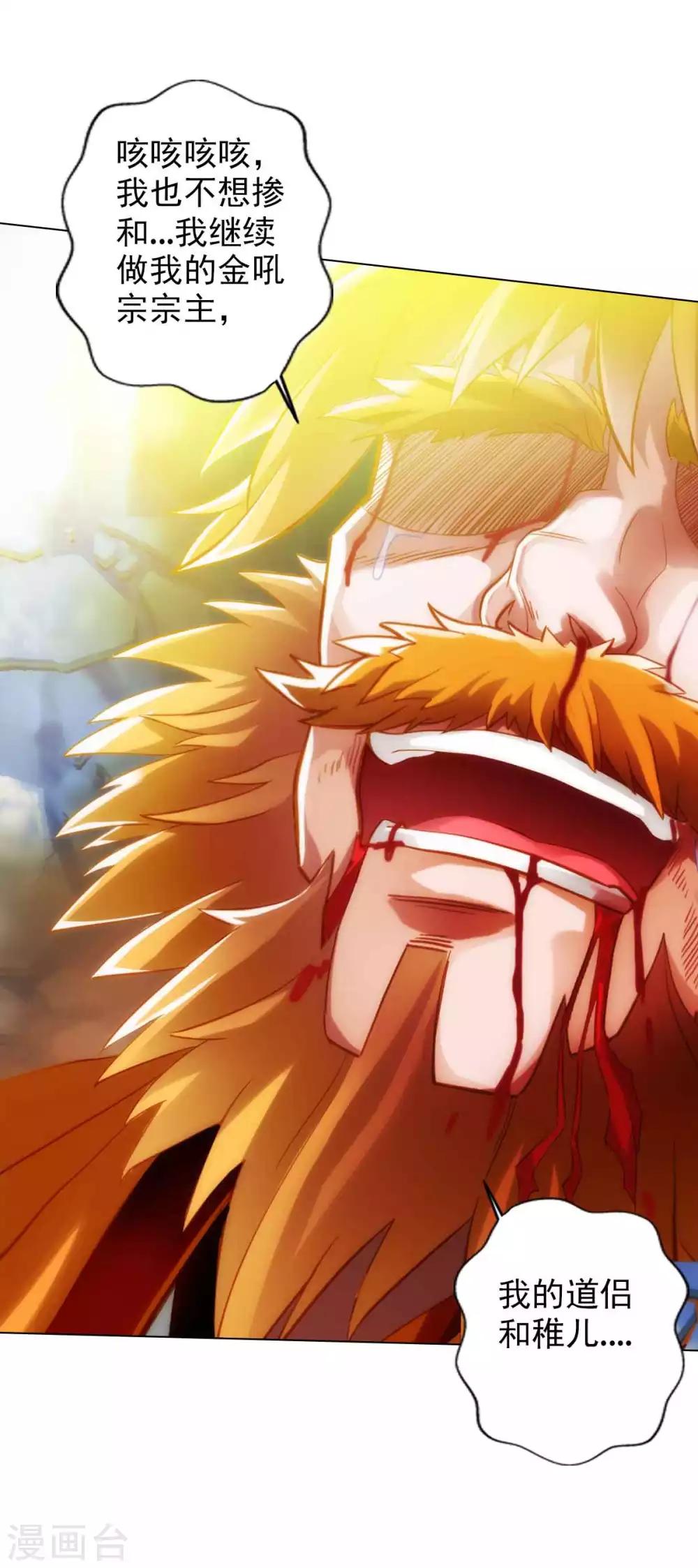 第58话 仙界大战(1/2)-第59话