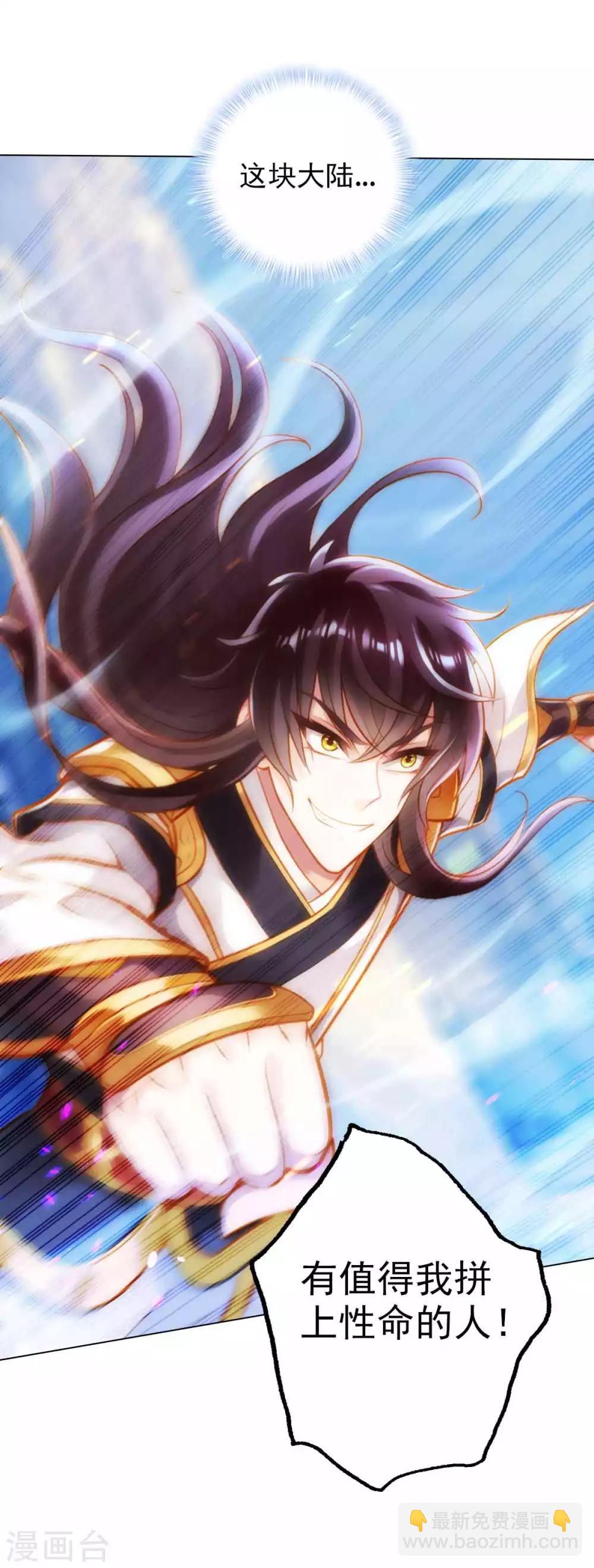 第58话 仙界大战(1/2)-第59话