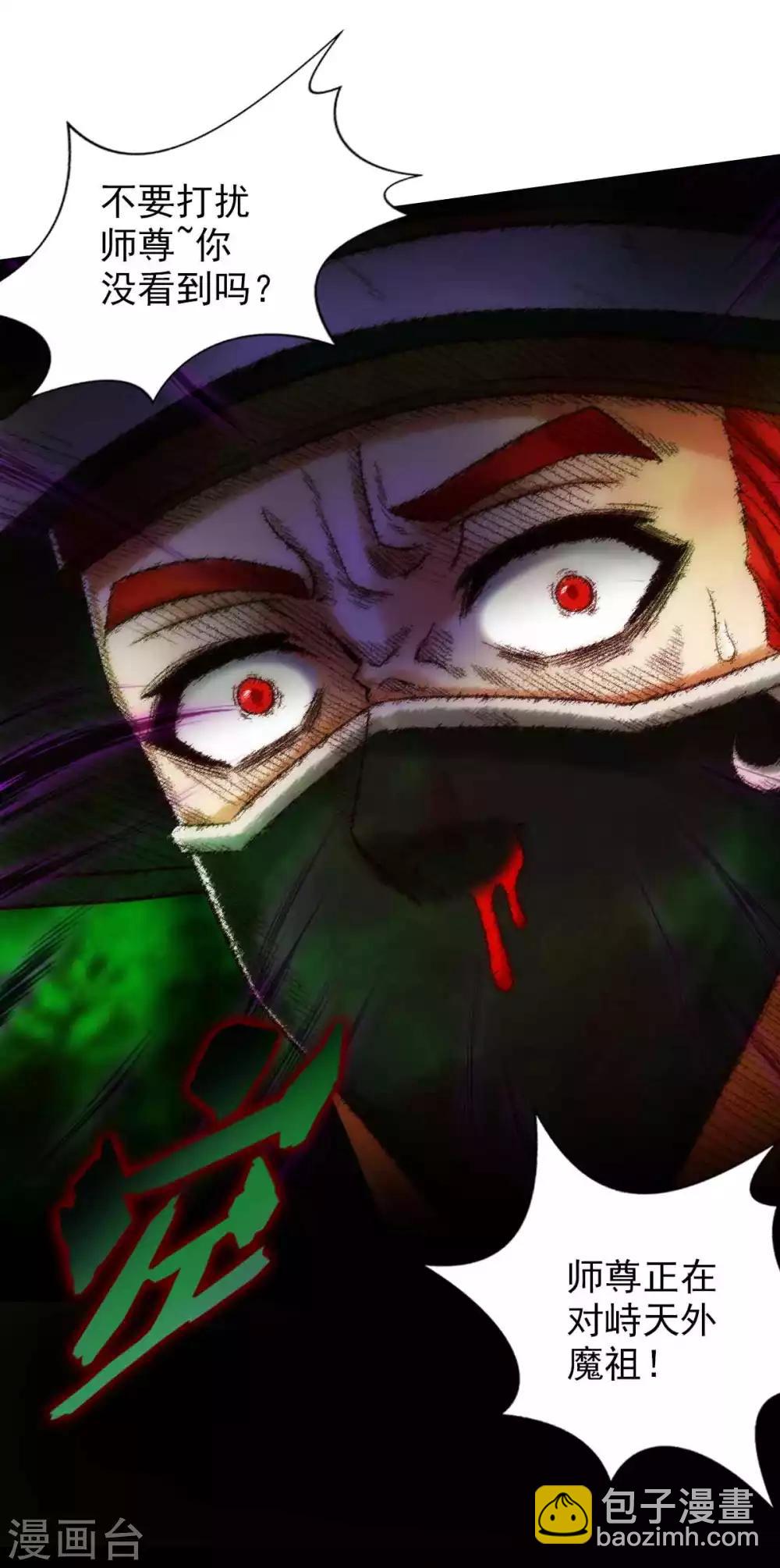 第58话 仙界大战(1/2)-第59话