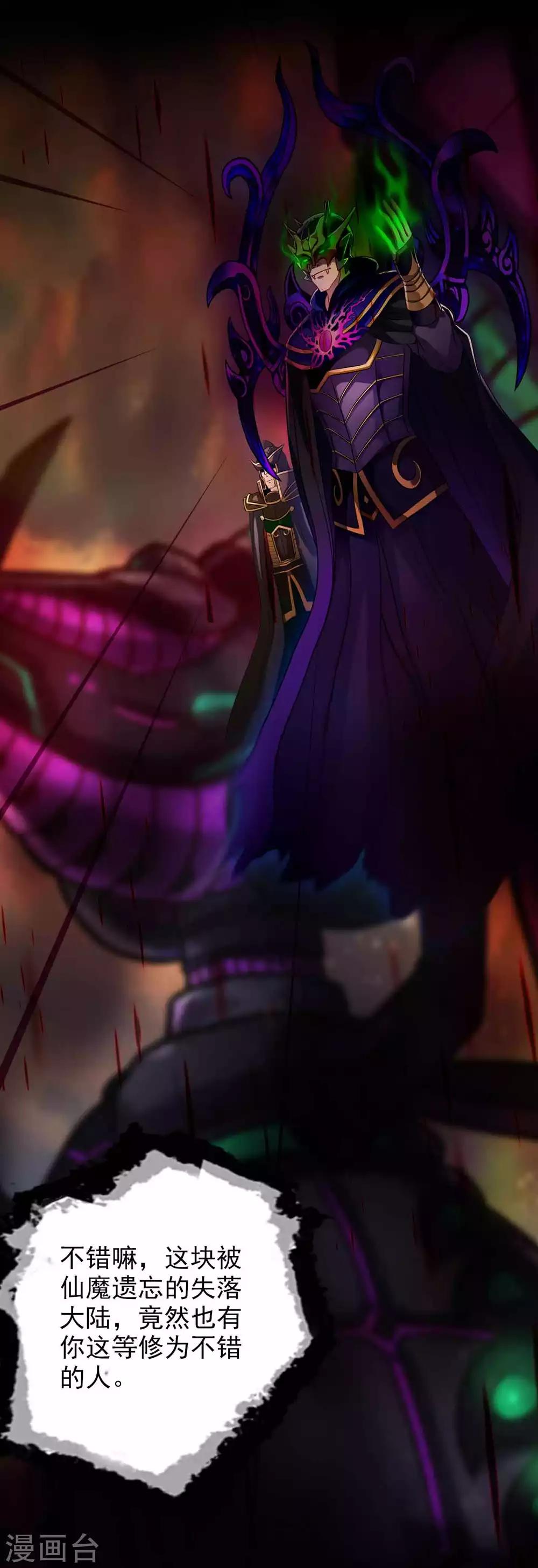 第58话 仙界大战(1/2)-第59话