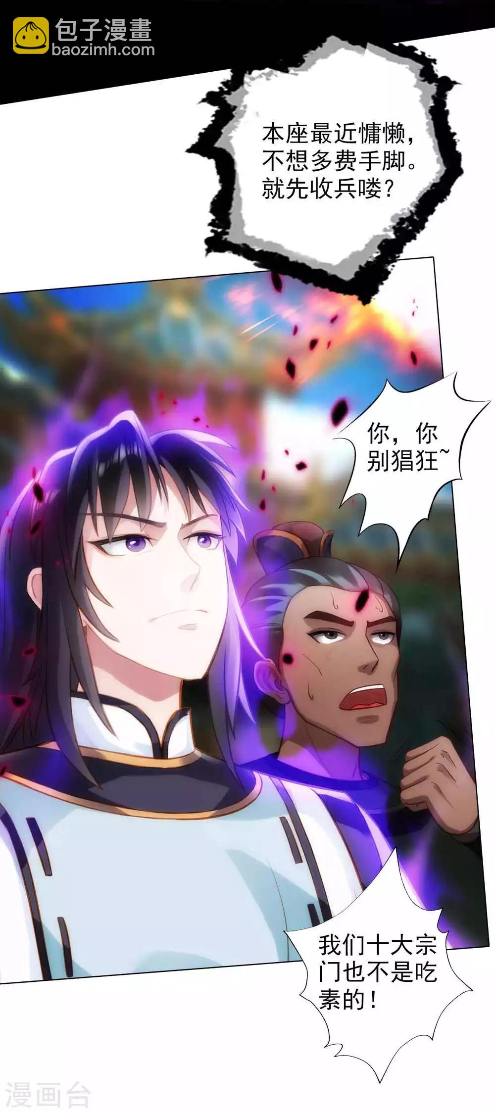 第58话 仙界大战(1/2)-第59话