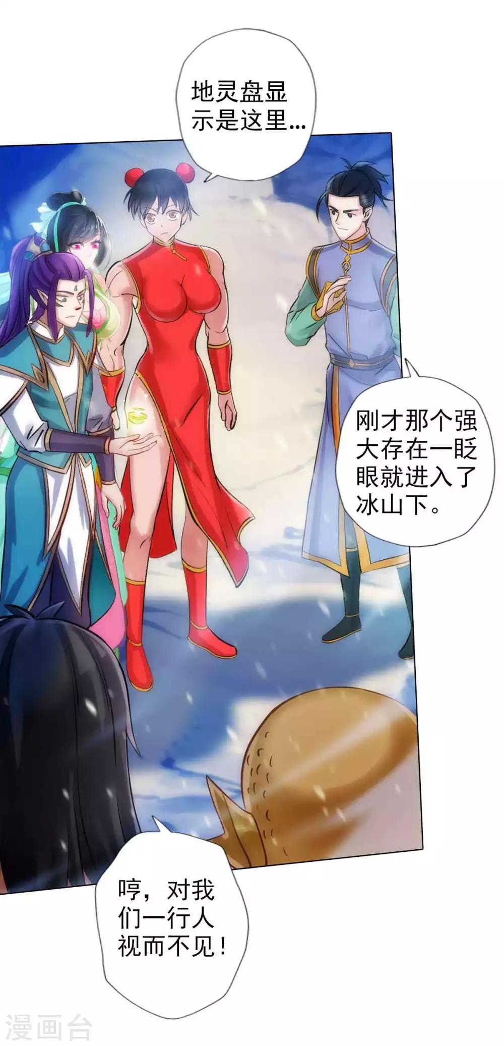 第58话 仙界大战(1/2)-第59话