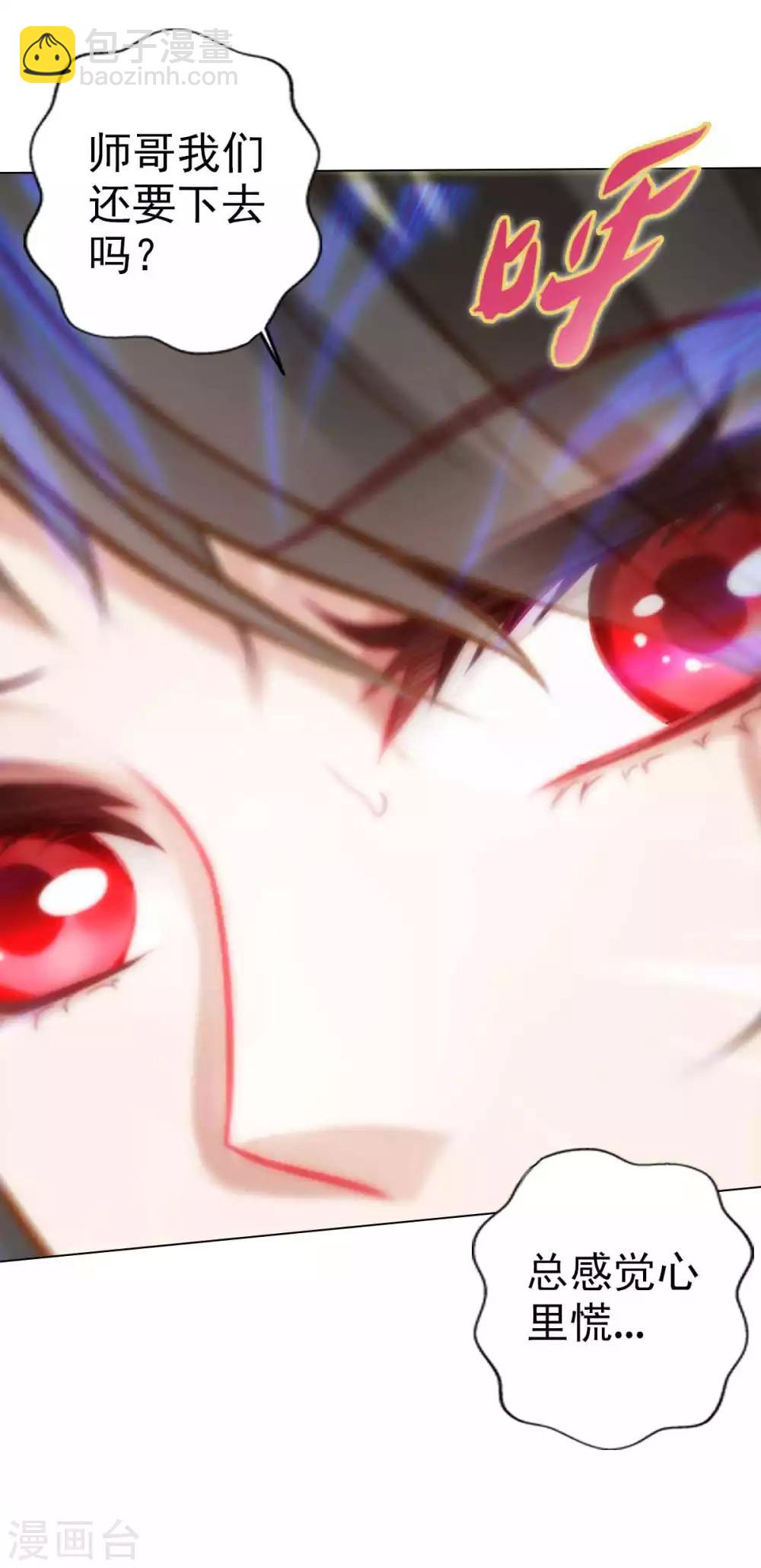 第58话 仙界大战(1/2)-第59话