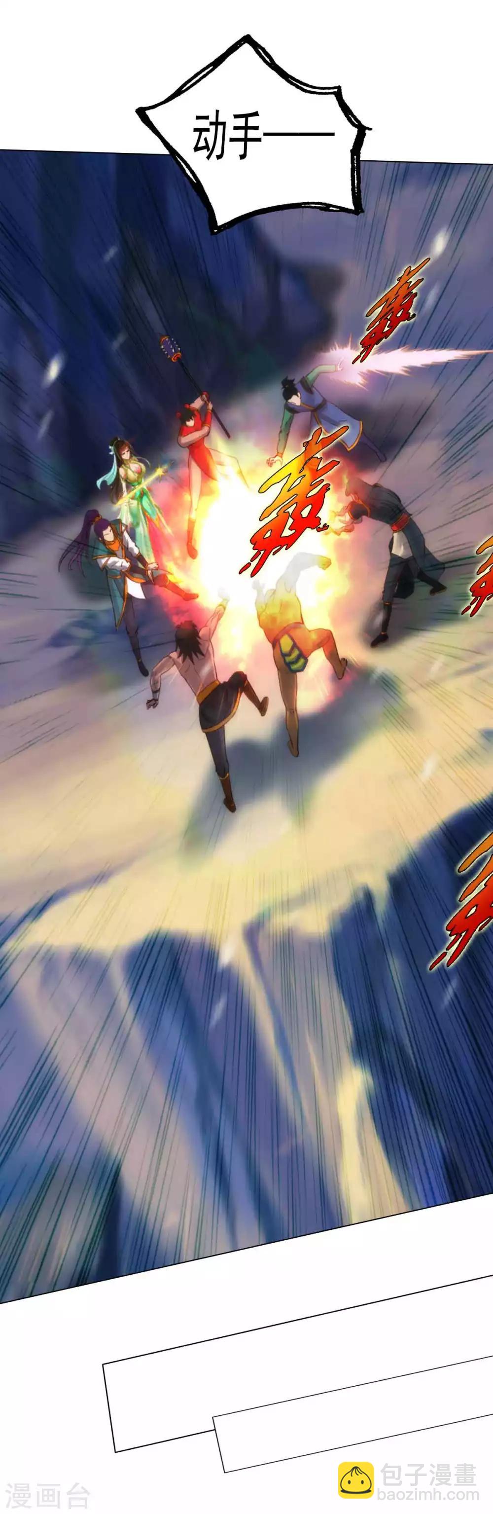 第58话 仙界大战(1/2)-第59话