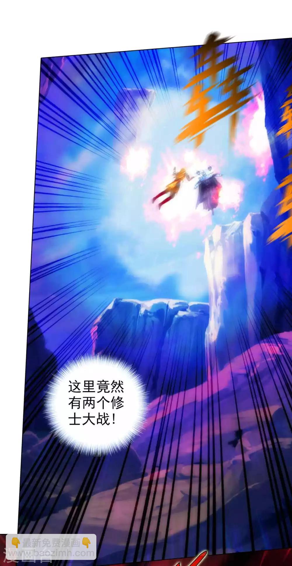 第58话 仙界大战(1/2)-第59话