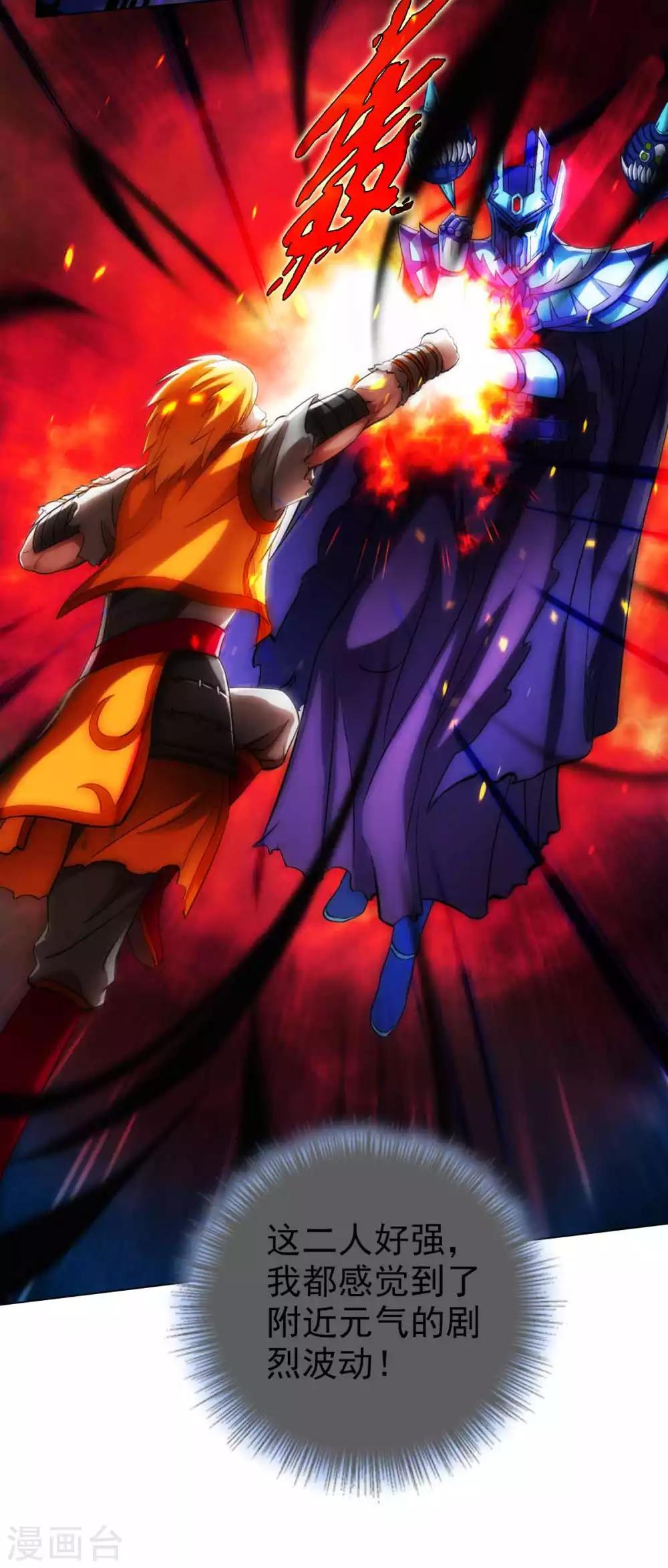 第58话 仙界大战(1/2)-第59话