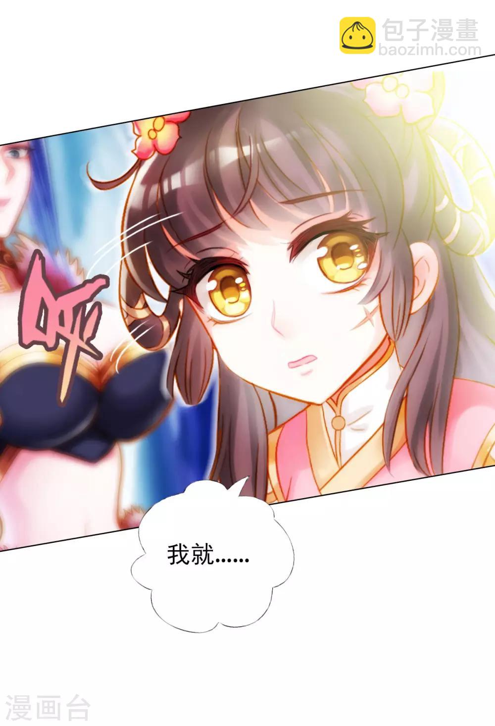 第6话 极品灵根！(1/2)-第7话