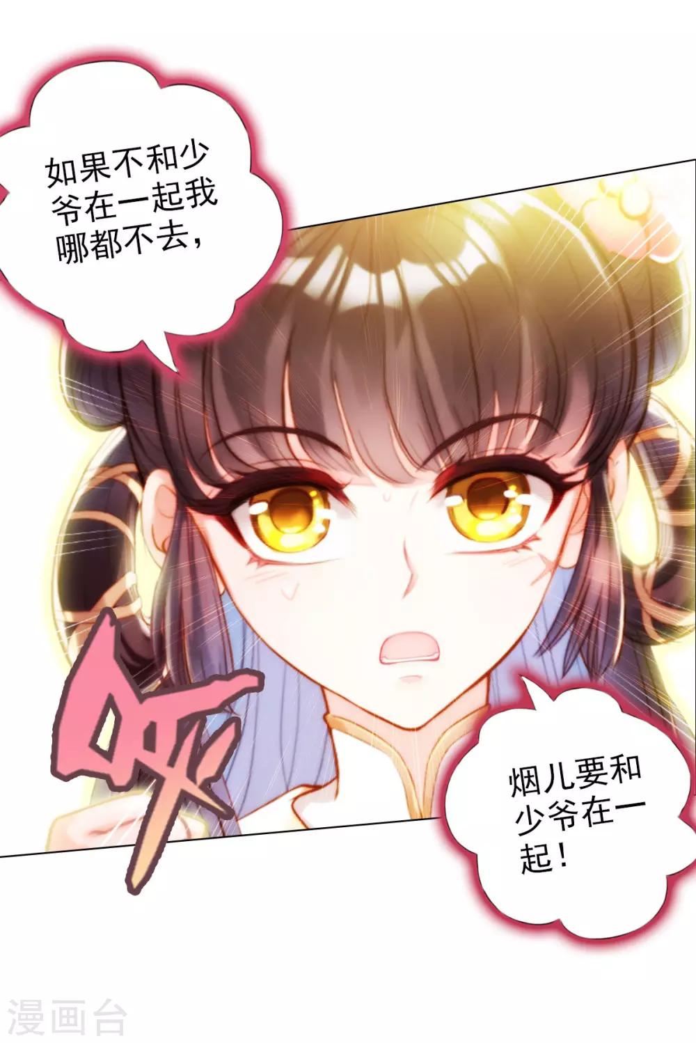 第6话 极品灵根！(1/2)-第7话