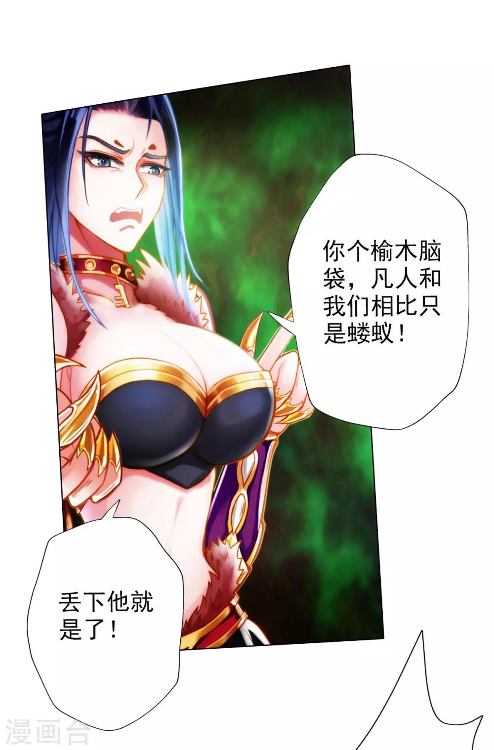 第6话 极品灵根！(1/2)-第7话