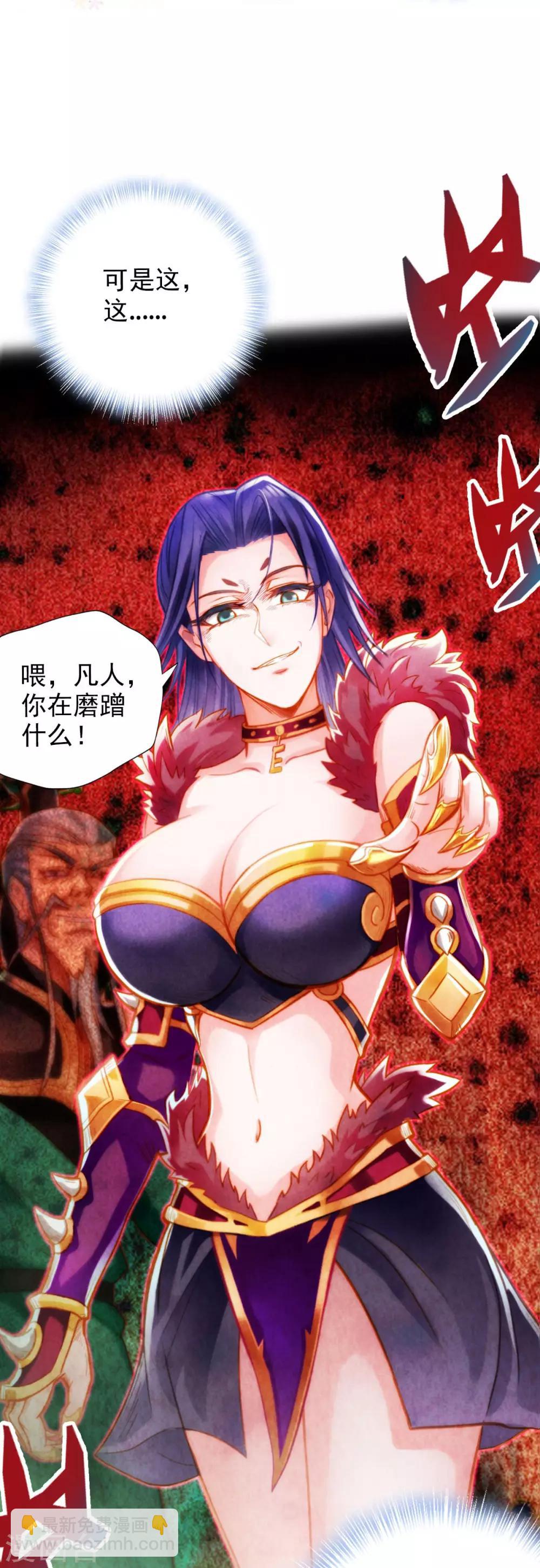 第6话 极品灵根！(1/2)-第7话