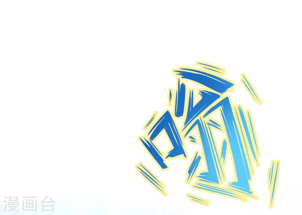 第6话 极品灵根！(1/2)-第7话