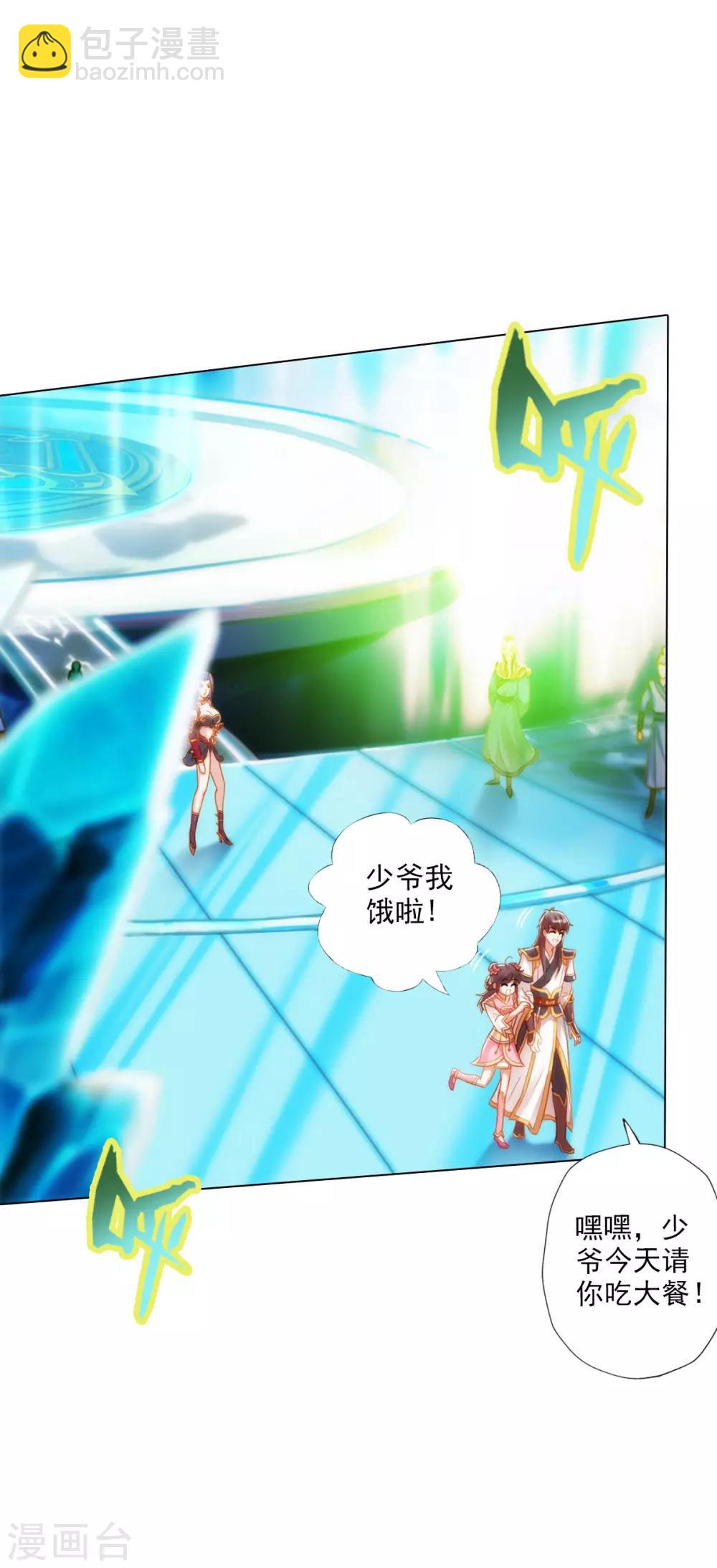 第6话 极品灵根！(1/2)-第7话