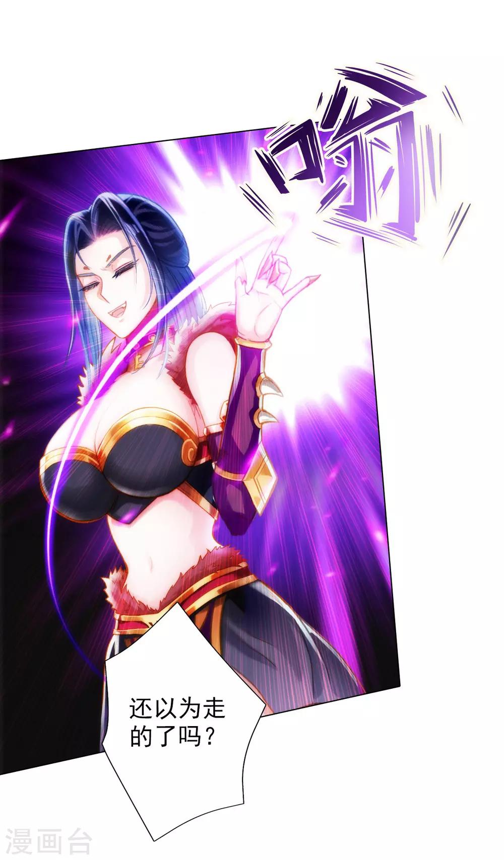 第6话 极品灵根！(1/2)-第7话