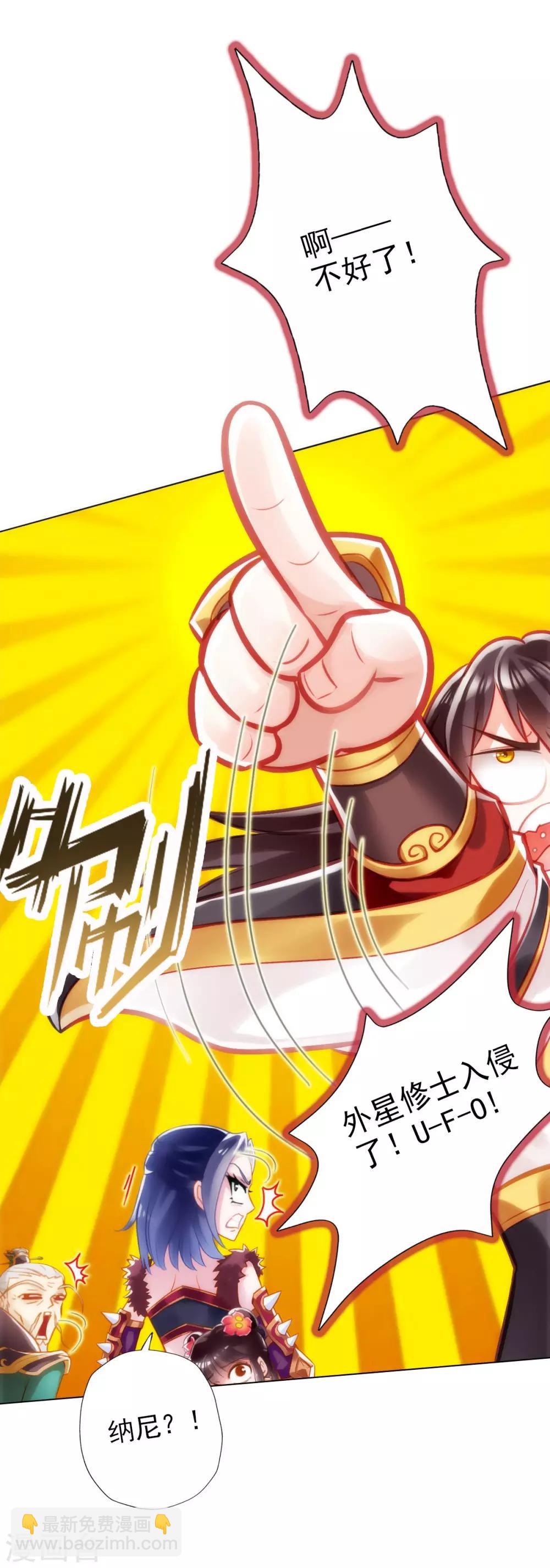 第6话 极品灵根！(1/2)-第7话