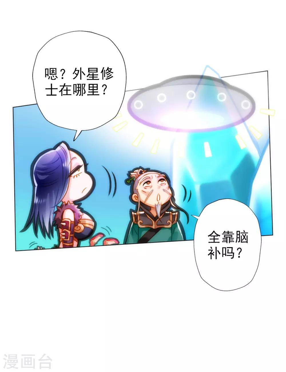 第6话 极品灵根！(1/2)-第7话