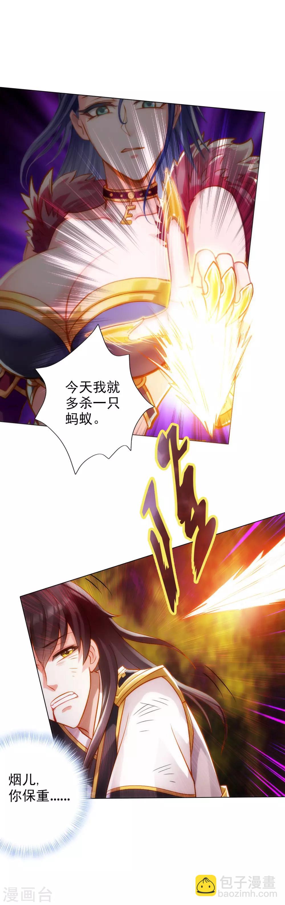 第6话 极品灵根！(1/2)-第7话