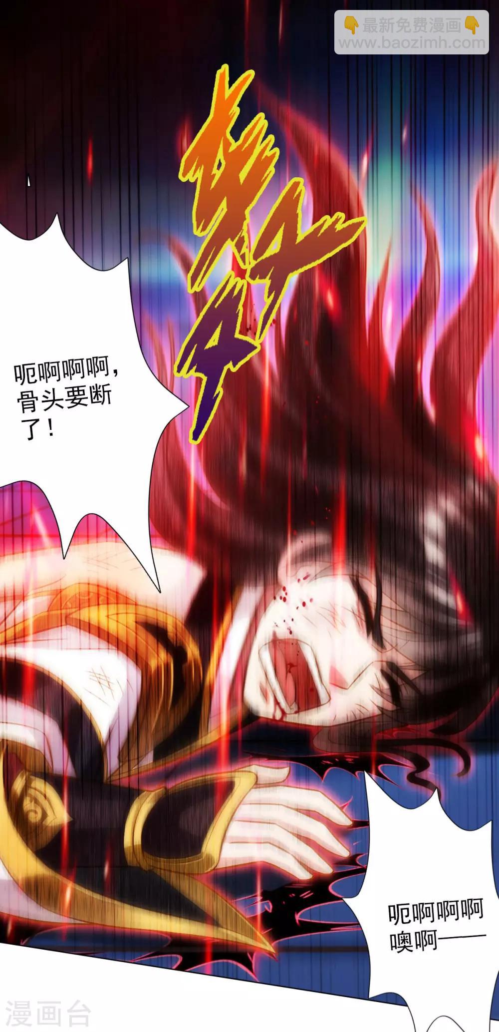 第6话 极品灵根！(1/2)-第7话