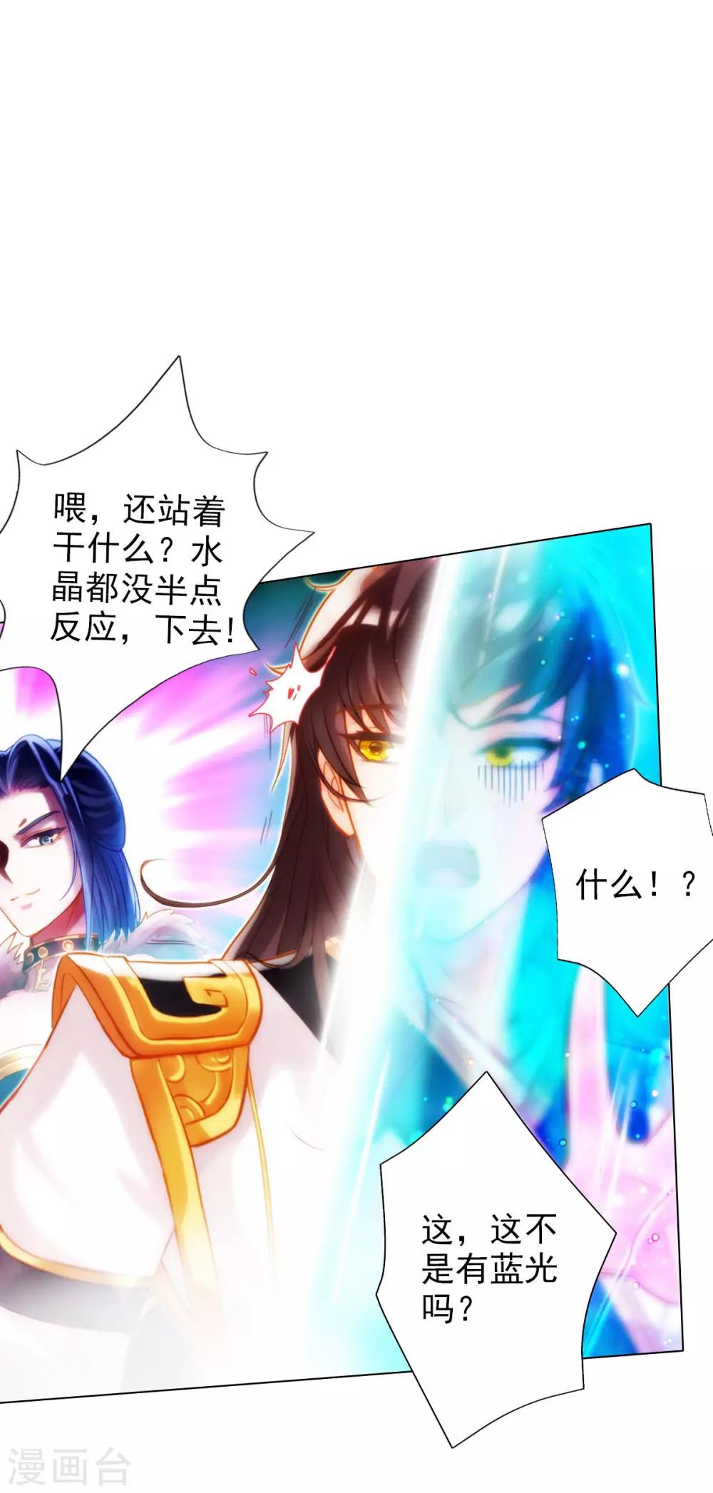 第6话 极品灵根！(1/2)-第7话