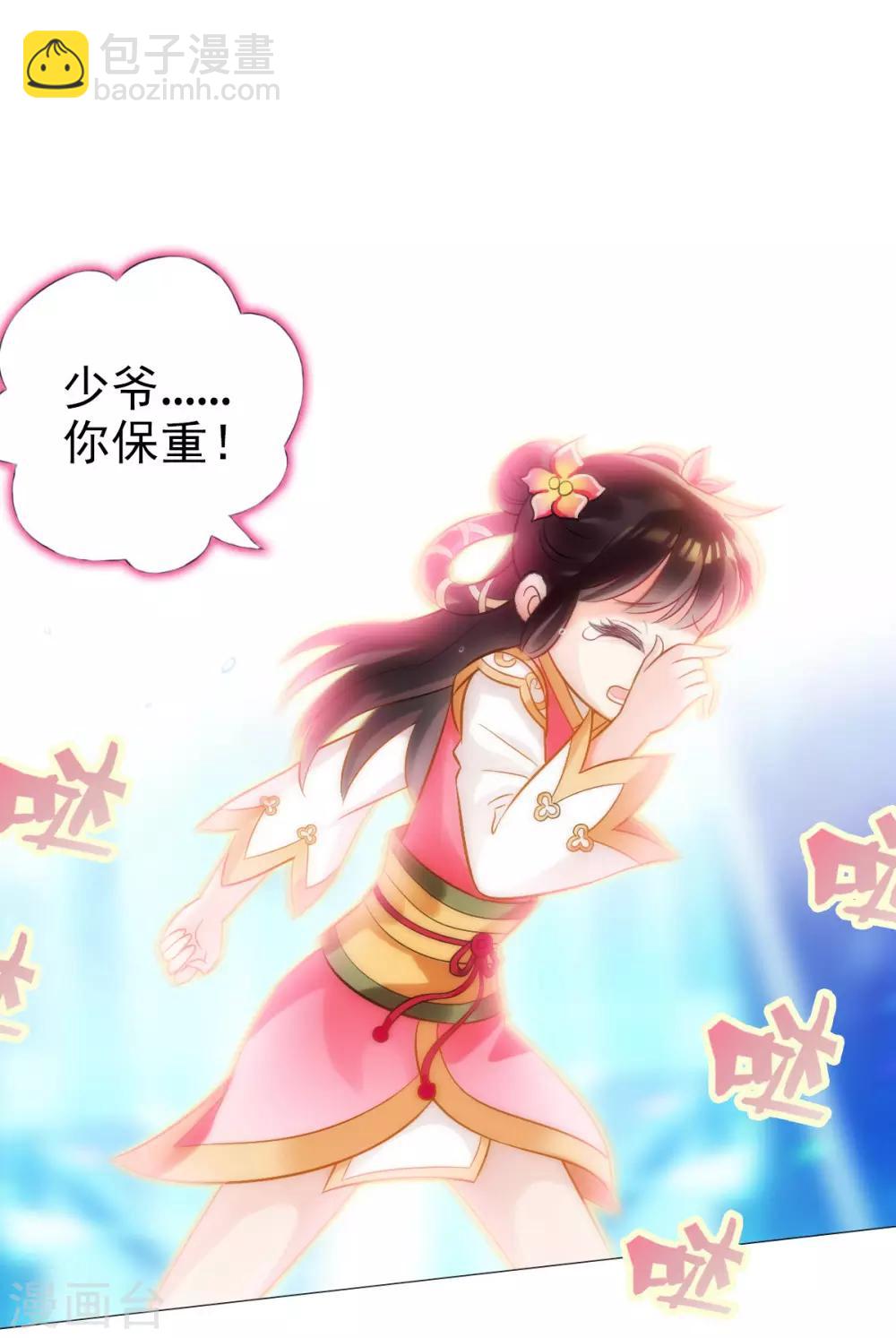 第6话 极品灵根！(1/2)-第7话