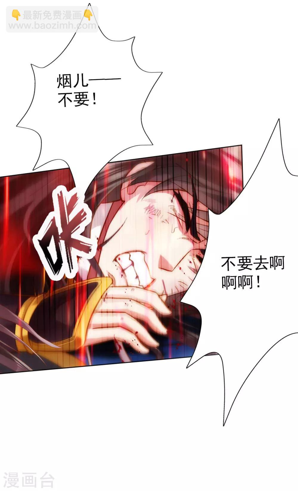 第6话 极品灵根！(1/2)-第7话