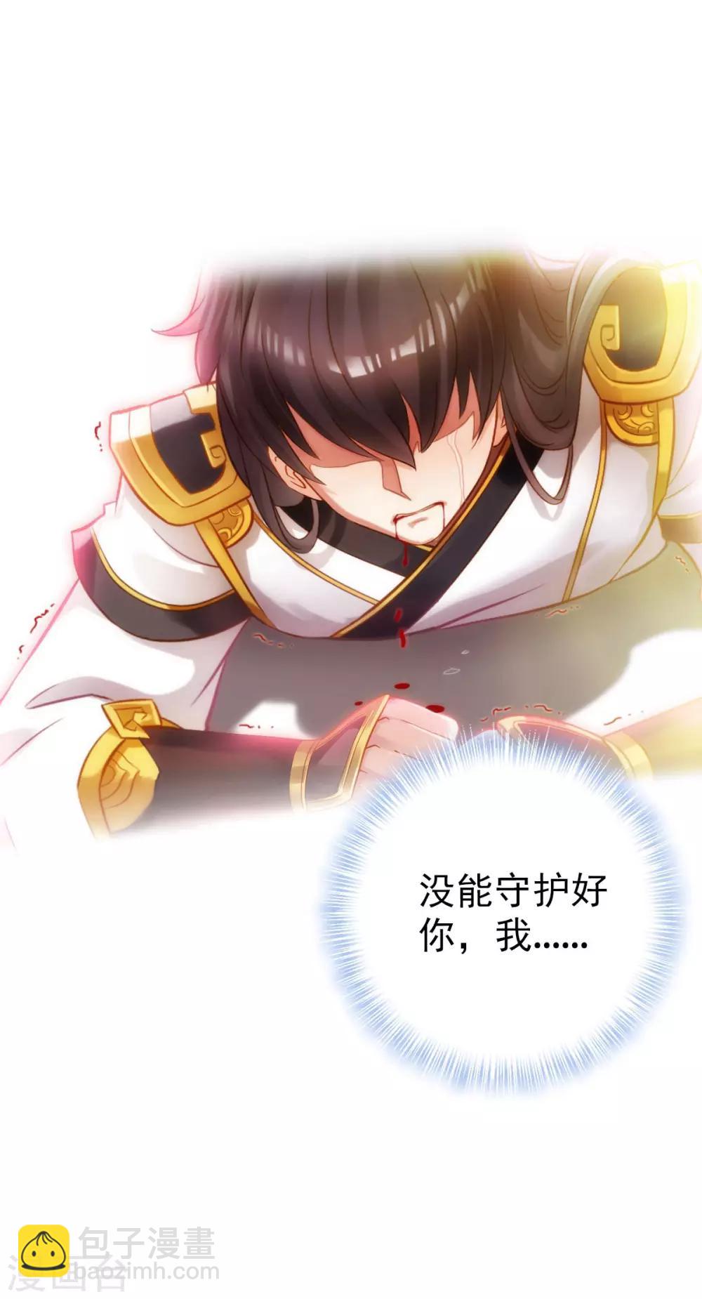 第6话 极品灵根！(1/2)-第7话