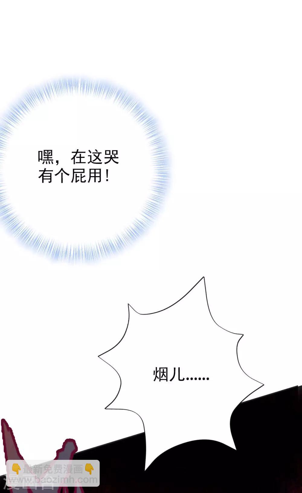 第6话 极品灵根！(1/2)-第7话