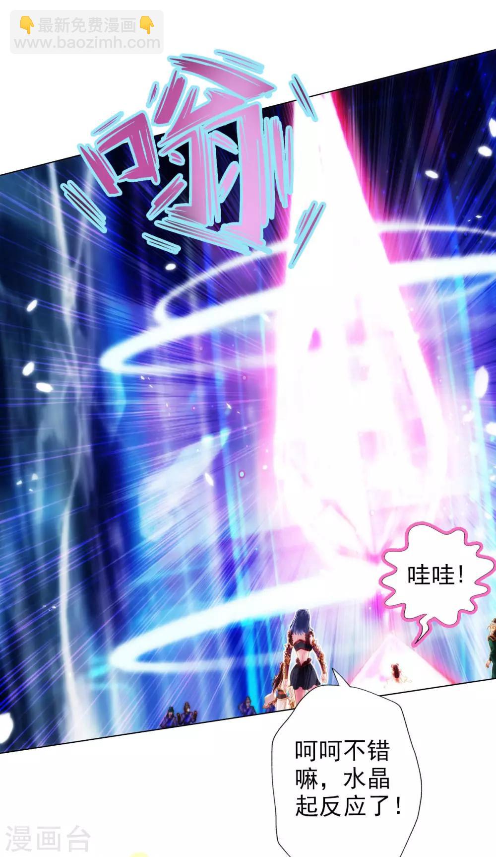 第6话 极品灵根！(1/2)-第7话